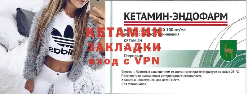 КЕТАМИН ketamine  Жирновск 