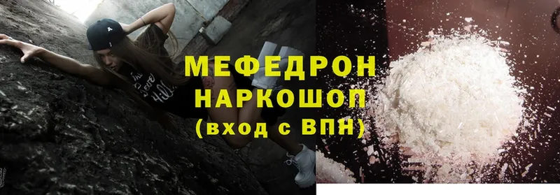 Мефедрон mephedrone  Жирновск 