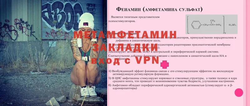 Метамфетамин витя  Жирновск 